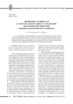 Дворцовые должности в системе центрального управления Византийской империи раннепалеологовского периода