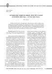 Зарождение избирательных прав пруссаков (19 ноября 1808 года - 30 мая 1849 года)