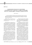 Соблюдение пределов рассмотрения уголовного дела судом как условие реализации права на справедливое судебное разбирательство