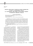 Оценка некоторых законодательных инициатив в сфере установления запрета на совершение действий, нарушающих тишину и покой российских граждан