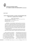 Нормативно-правовые основы функционирования института адвокатуры в Украине