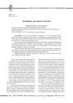 Функции договора охраны