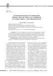 Антимонопольное регулирование прямых продаж товара поставщиком на одном рынке с дистрибьюторами