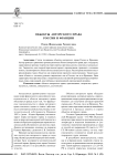 Объекты авторского права России и Франции