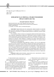 Юридическая природа правоотношения представительства