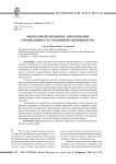 Философско-правовое обоснование справедливости уголовного производства