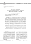 Правовое значение национальной платежной системы в осуществлении расчетов