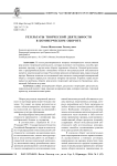 Результаты творческой деятельности в коммерческом обороте