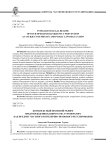 Integrated legal regime of tour operator bankruptcy prevention as a subject of private and public law regulation