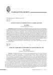 Constitutional interpretation as norm creation