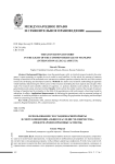 The geostationary orbit in the light of the common heritage of mankind (international legal aspects)