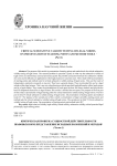 Critical substantive validity testing of legal norms. On presentation of starting points and method tools (part I)