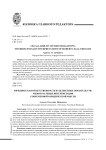 Юридическая ответственность из деликтных обязательств: межотраслевые интерпретации современной юридической мысли