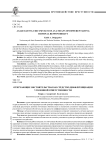 Отягчающие обстоятельства как средство дифференциации уголовной ответственности