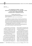 Расторжение договора аренды нежилого помещения по соглашению сторон в свете последних изменений гражданского законодательства