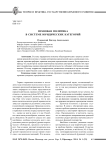 Правовая политика в системе юридических категорий