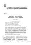 Облигация в инструментарии коллективного инвестирования. Часть первая