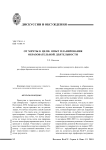 От мечты к цели: опыт планирования образовательной деятельности