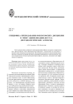 Специфика преподавания философских дисциплин в эпоху «цивилизации досуга» (методологические аспекты)
