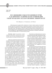 Исследования в области наноиндустрии как приоритет развития науки и инноваций в Волгоградском государственном университете