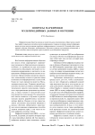 Вопросы маркировки мультимедийных данных в обучении