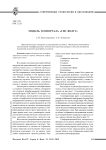 Модель геопортала «ГИС ВолГУ»