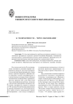К толерантности - через образование