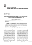Дополнительное профессиональное образование - один из трендов современности