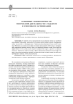 Основные закономерности творческой деятельности студентов и способы ее активизации