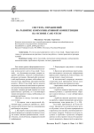 Система упражнений на развитие коммуникативной компетенции на основе case-study