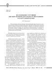 Исследование состояния высшей нервной деятельности школьников в пубертатный период