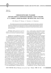 Типологические реакции церебрального кровообращения спортсменов в условиях дозированных физических нагрузок