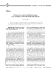 Проблема «гибели цивилизации» как объект философской рефлексии