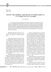 Время собственное: онтология и темпоральность у М. Хайдеггера и М. Бланшо