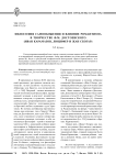 Философия самообожения и влияние романтизма в творчестве Ф. М. Достоевского (Иван Карамазов, Люцифер и Жан Сбогар)
