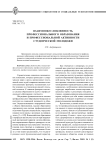 Взаимообусловленность профессионального образования и профессиональной активности студенческой молодежи