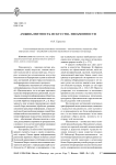 Амбивалентность искусства письменности