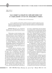 Массовый частный российский инвестор в социальной структуре фондового рынка