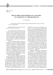 Философия образования В. В. Розанова: от прошлого к современности