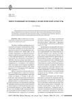 Интегративный потенциал политической культуры
