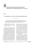Образование на волне российской модернизации