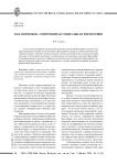 Как возможна современная социальная философия