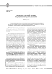 Аксиологический аспект медицинской деятельности