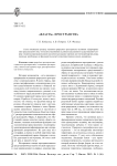 «Власть» пространства