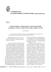 Репродукция социальных трансформаций в оценках представителей социальных групп