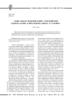 Социальная модернизация: соотношение рациональных и внерациональных установок