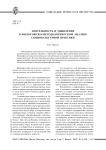 Деятельность и мышление в философско-методологическом анализе социокультурной практики