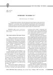 Ориентир "Человек 2.0"