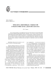 Проблема фиктивных сущностей в философии права Джереми Бентама