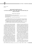 Миротворческий дискурс в отечественной социально-философской мысли начала XX века